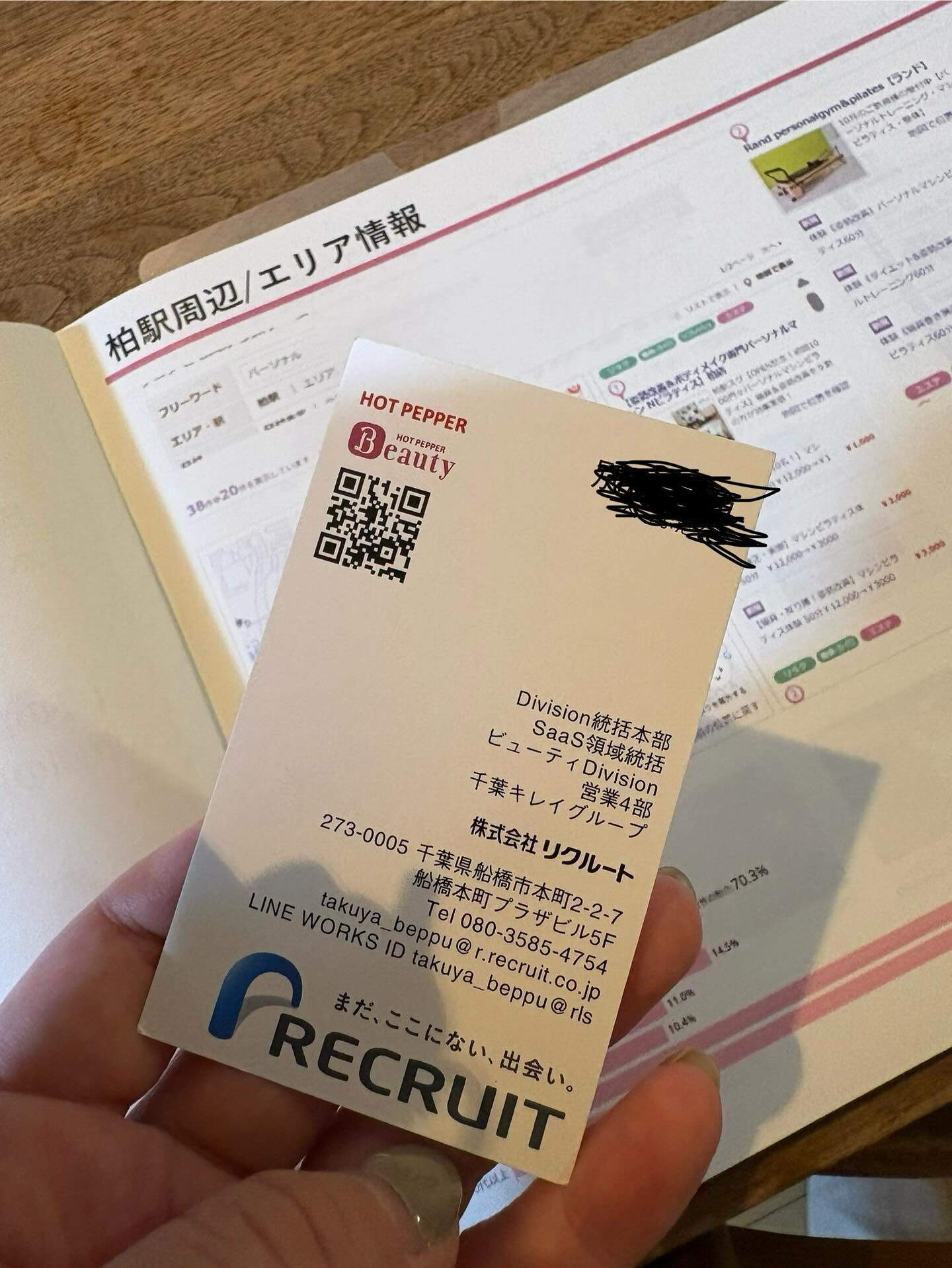 今日は、ホットペッパービューティーさんが、自分のお店に来て、