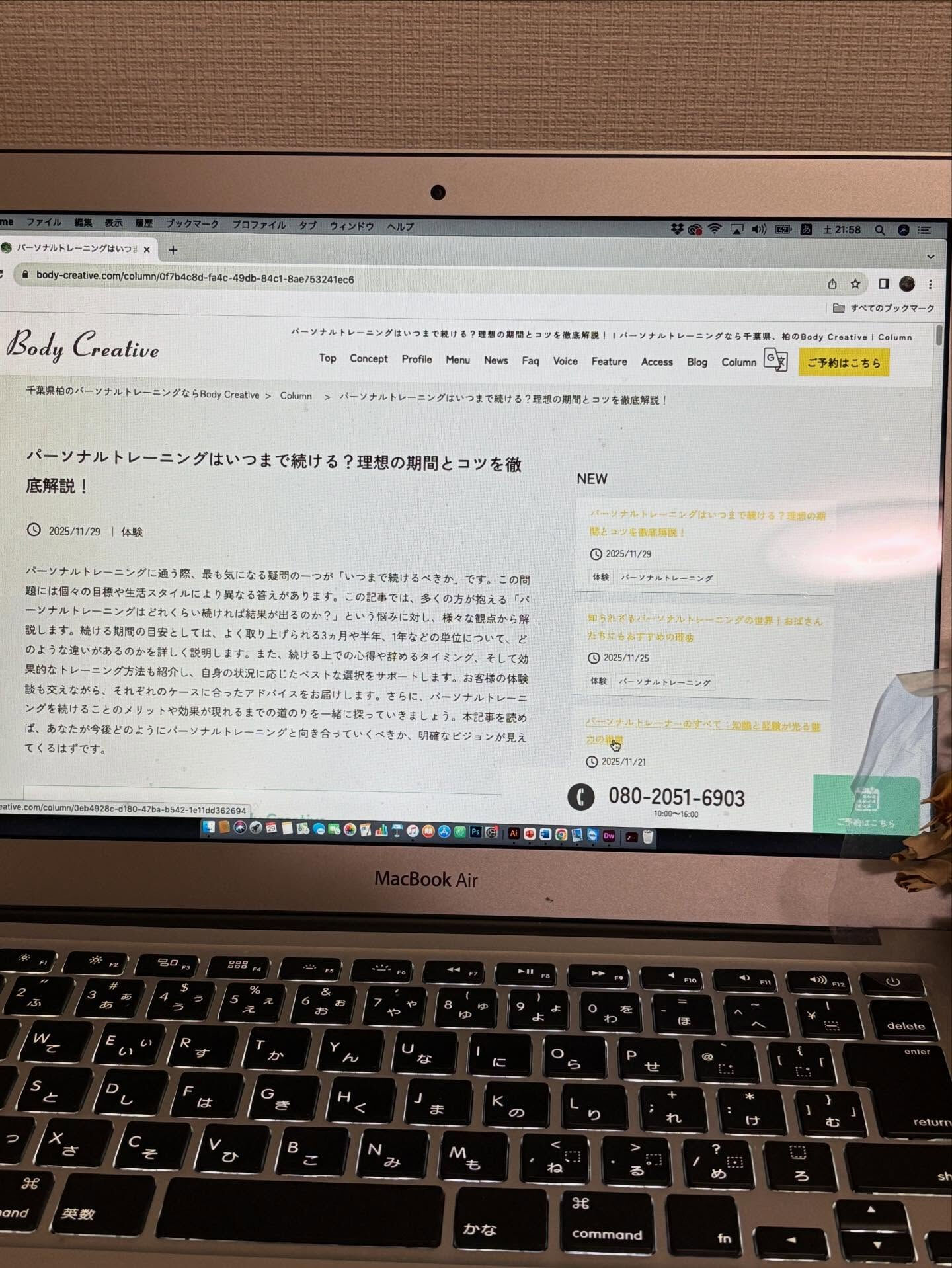 Columnを上げました！